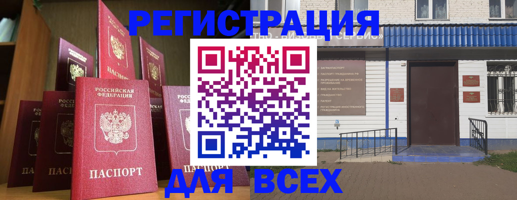 регистрация для дет. сада в Новосибирской области