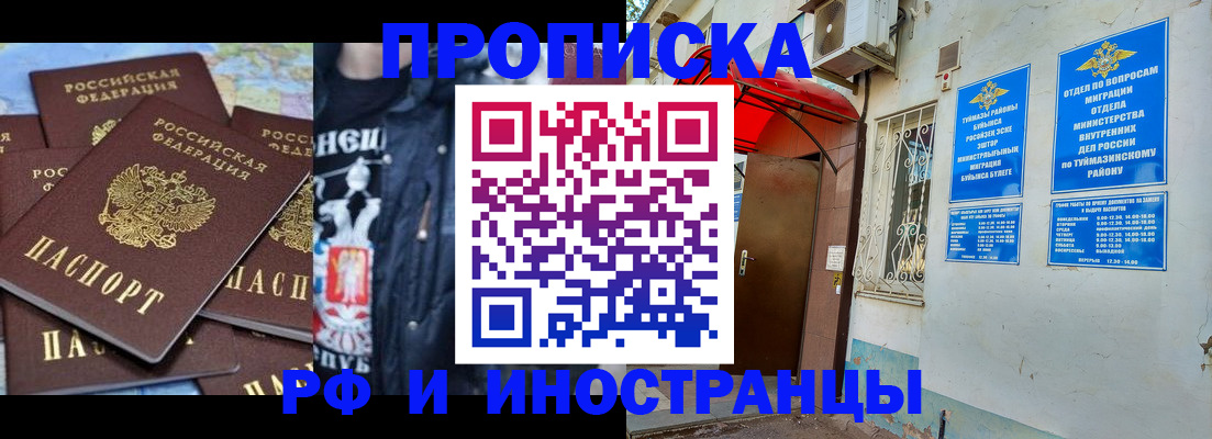 временная регистрация для всех в Новосибирской области