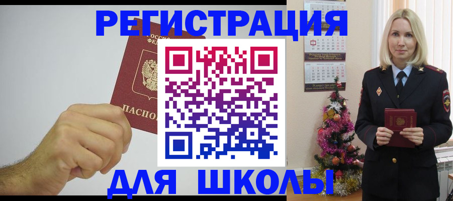прописка от собственника в Новосибирской области